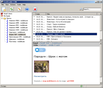 feedreader